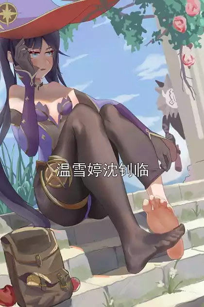 温雪婷沈钊临