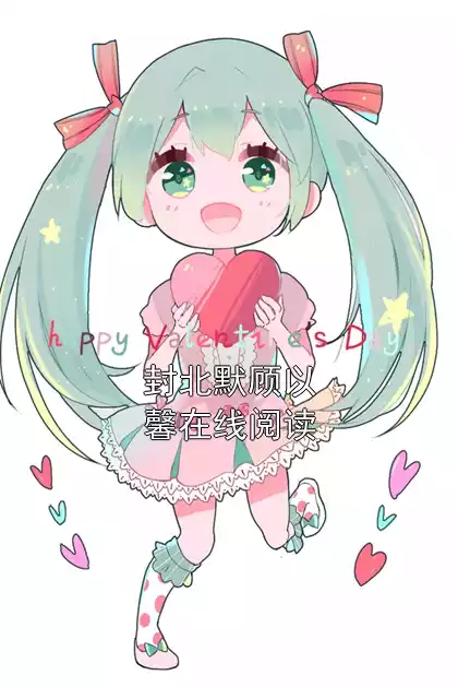 封北默顾以馨在线阅读