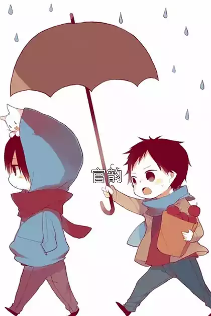 官韵