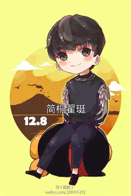简桐翟珽