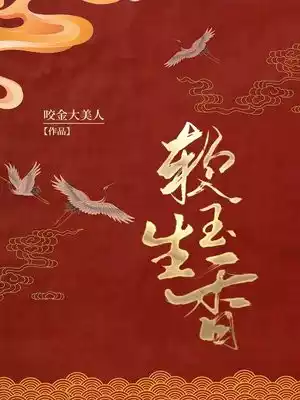 软玉生香小说