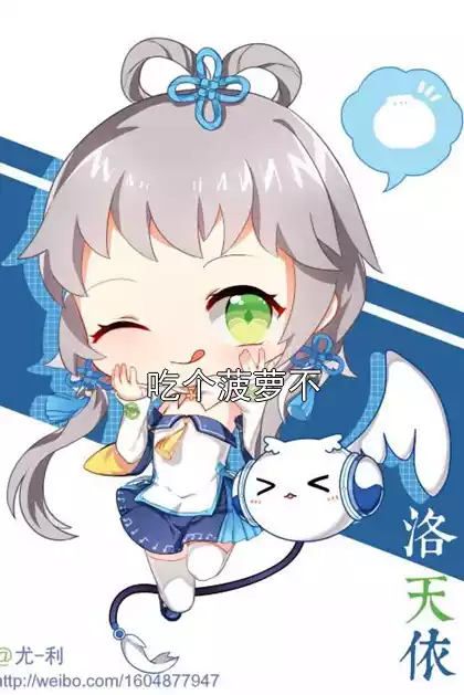 吃个菠萝不小说