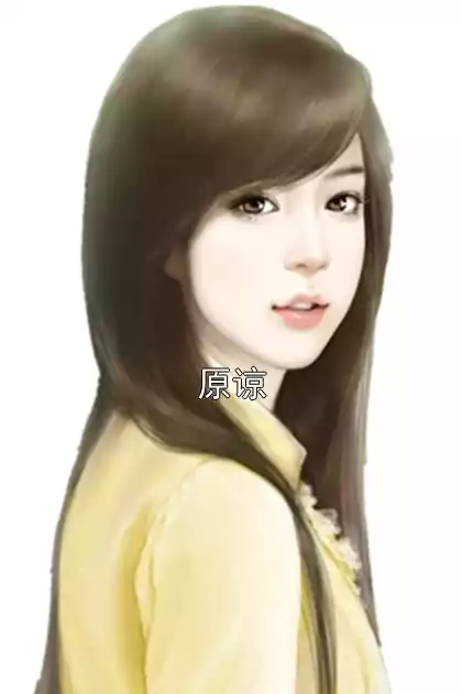 原谅小说