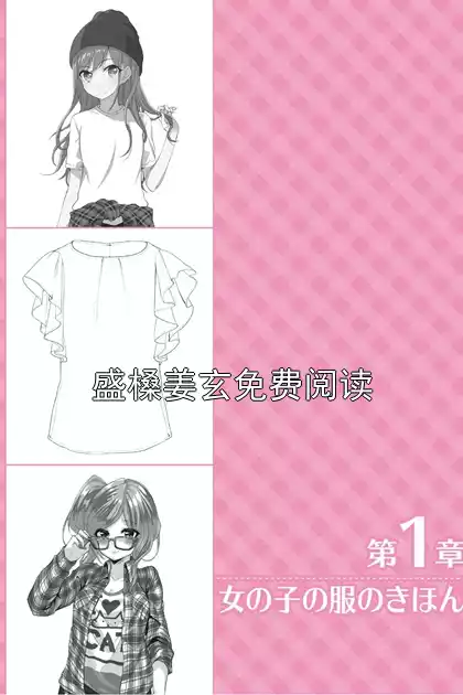盛槡姜玄免费阅读