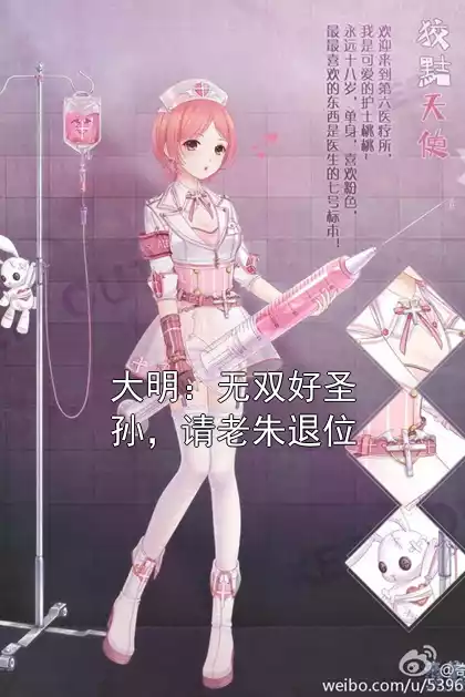 大明：无双好圣孙，请老朱退位